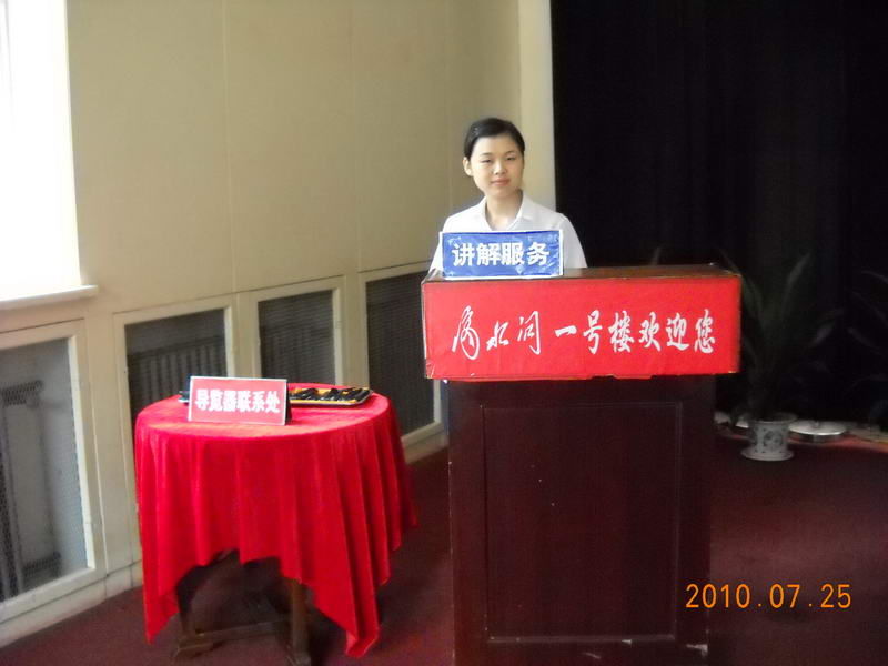 【青岛行30】湖南韶山滴水洞景区