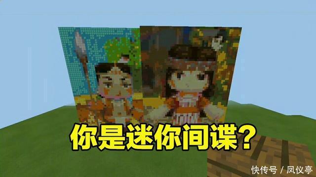 世界|我的世界：隔壁迷你拿MC材质直接用？粉丝的投稿，不一定就是真