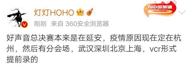 体育场|《中国好声音》总决赛将在杭州举办，设置四个分会场，仍然是直播