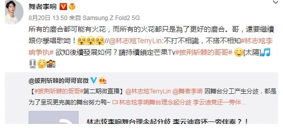 回应|李云迪回应没有分到歌词：很喜欢这次的表演，相信你们也《爱》