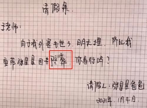 张星星|家长群“张星星爸爸”走红,回怼句句戳心,家长群的画风变了