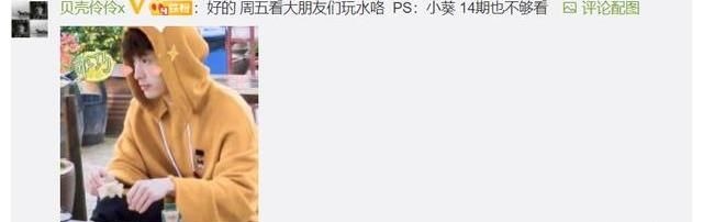 《向往5》官方親自下場(chǎng)官宣,最終收官時(shí)間點(diǎn)確定,觀眾:不夠看