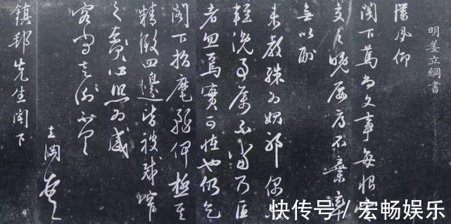 书法!被日本人捧为“一代书宗”,却在中国书法史上寂寂无名躺了600多年