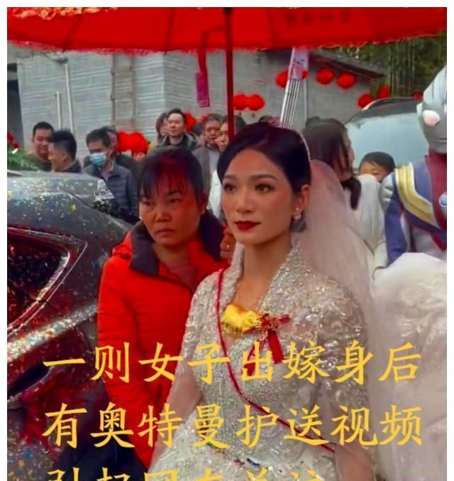 婚纱|广西新娘出嫁,身后有迪迦奥特曼拖着裙摆,网友:前男友的执着