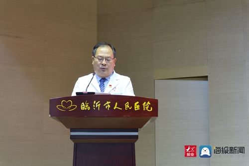 医师|临沂市人民医院举行第四届中国医师节庆祝暨表彰大会