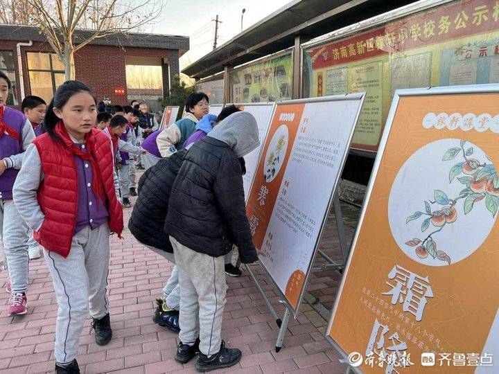 二十四节气&小雪时节忆稼轩，稼轩讲堂走进校园