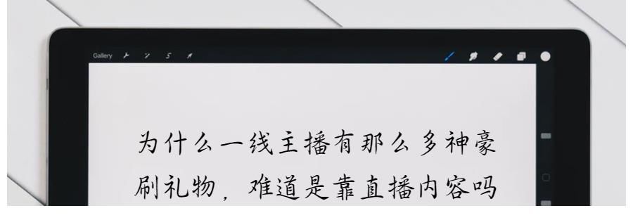 大哥|直播干货：为什么一线主播有那么多神豪刷礼物，难道是靠直播内容吗？