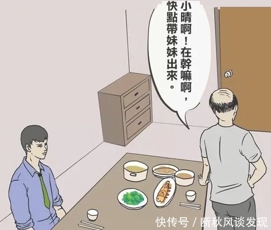 初吻|搞笑漫画：指出双胞胎谁是姐姐？可以赠“王哥”初吻一次……