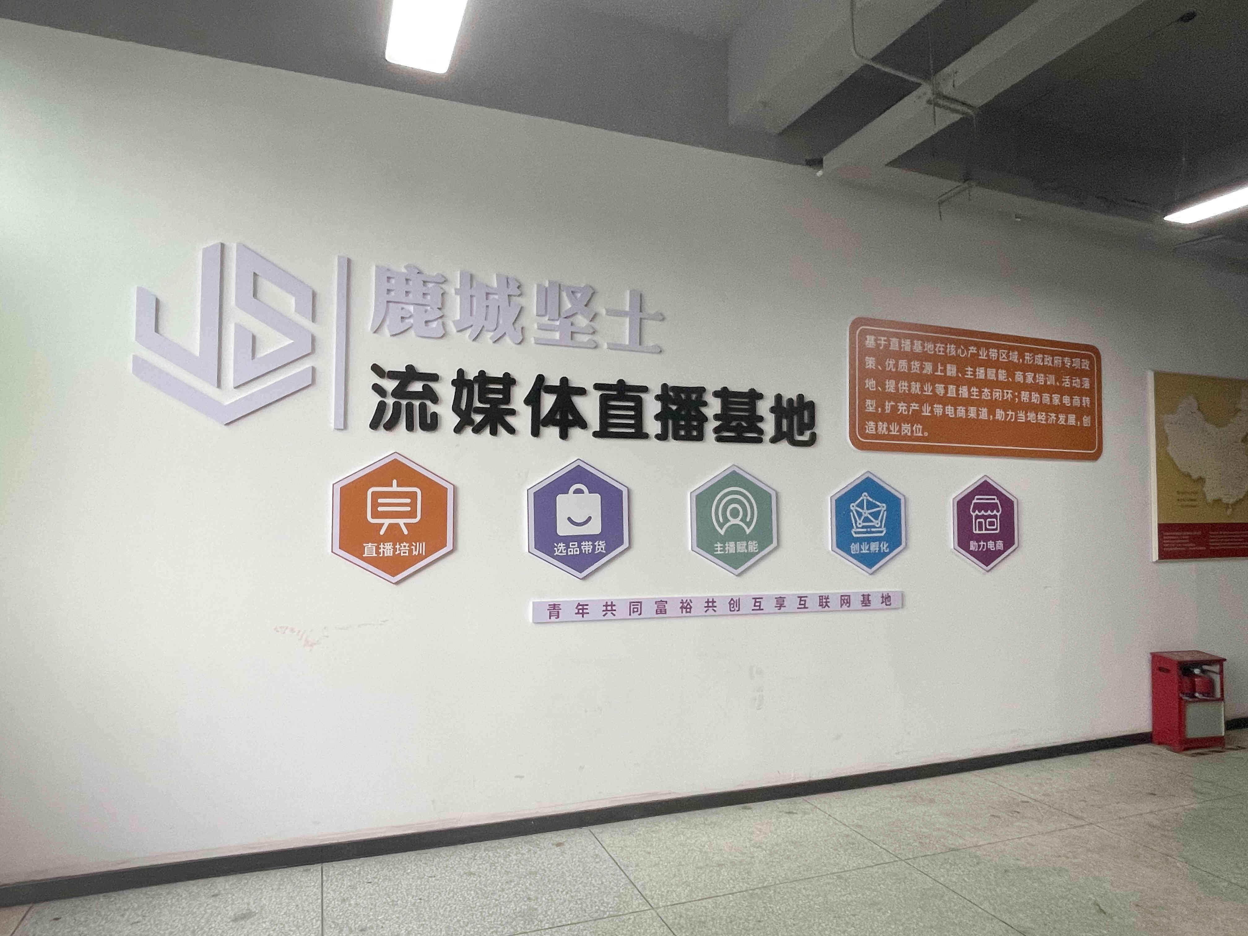 赋能效应|开业即满员！鹿城电商基地再添新军，多家直播头部企业入驻