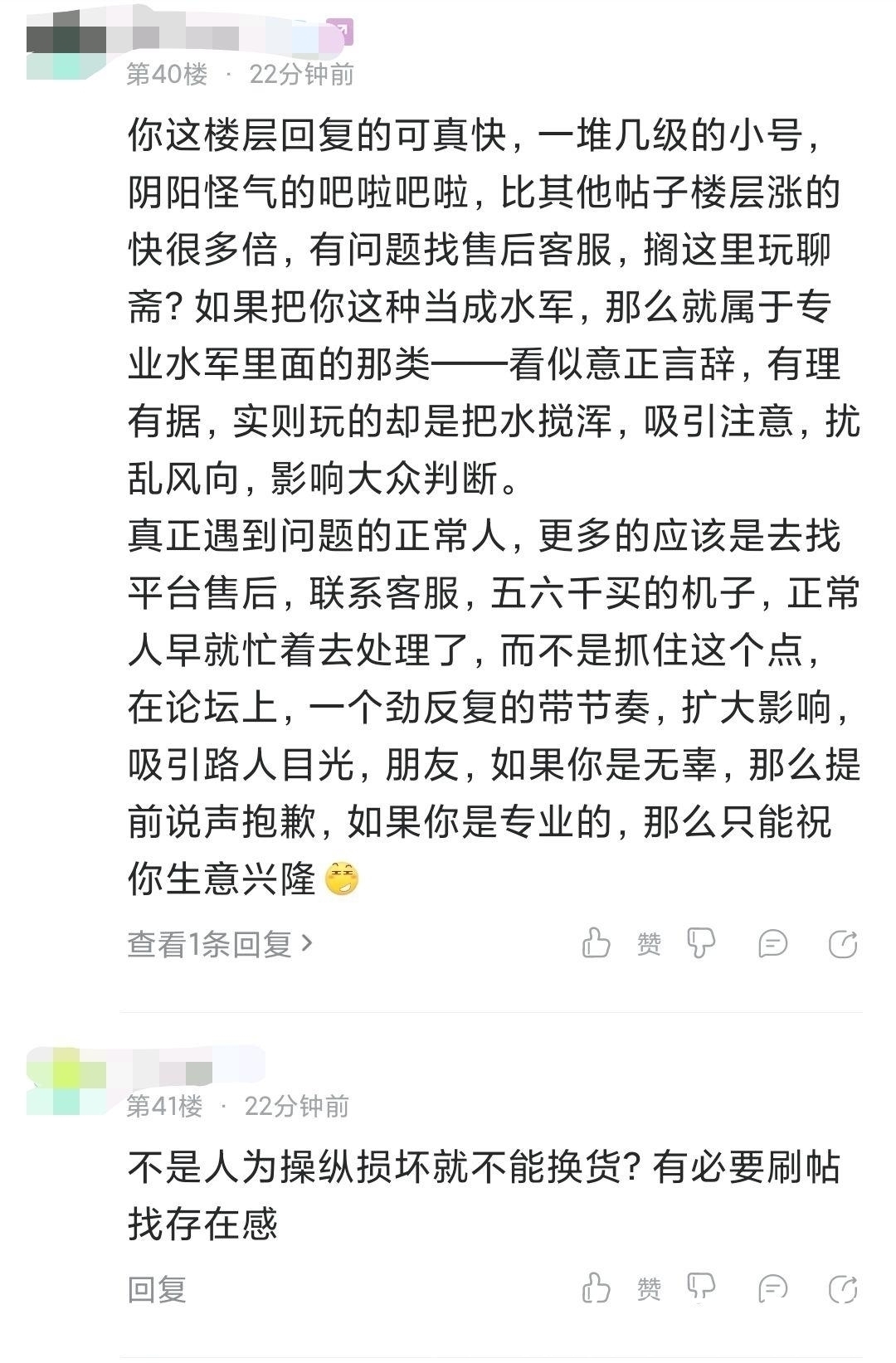 黑子|品控问题还是bug？魅族18屏幕出现黑洞，网友讨说法却被禁言