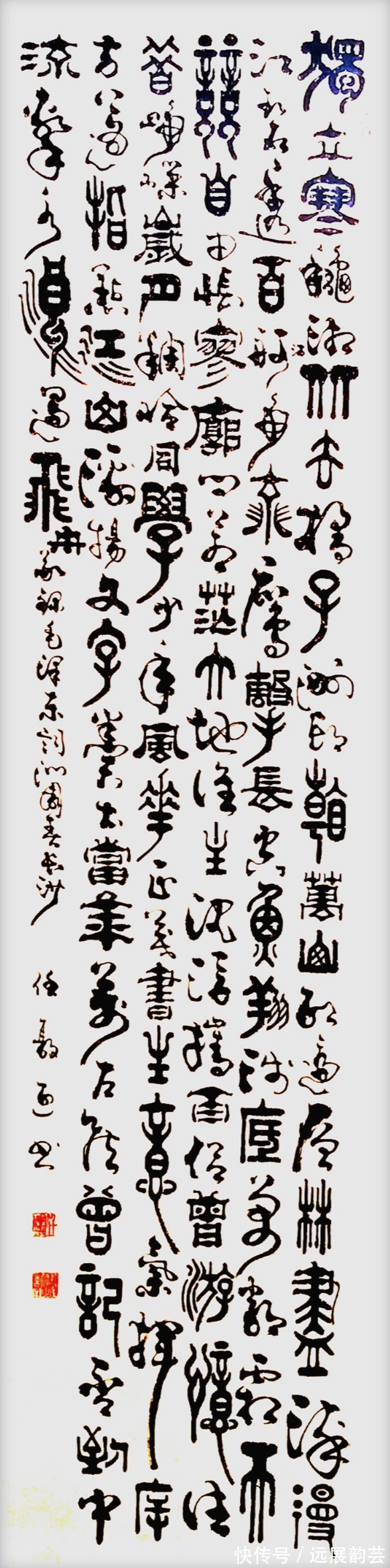 書法家#名家风采——实力派书法家任敦烈作品欣赏