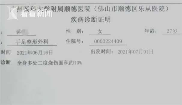 店方|拔火罐操作失误 顾客二度烧伤！店方：技师跑了