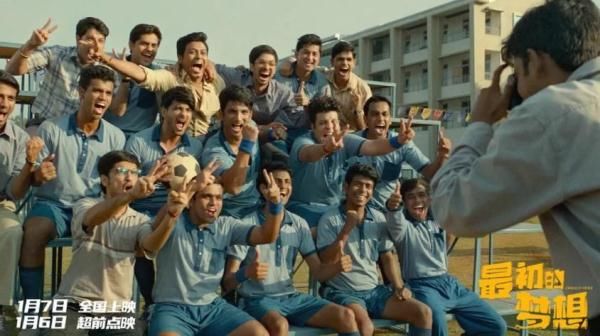 《最初的梦想》:先谈失败,再谈梦想