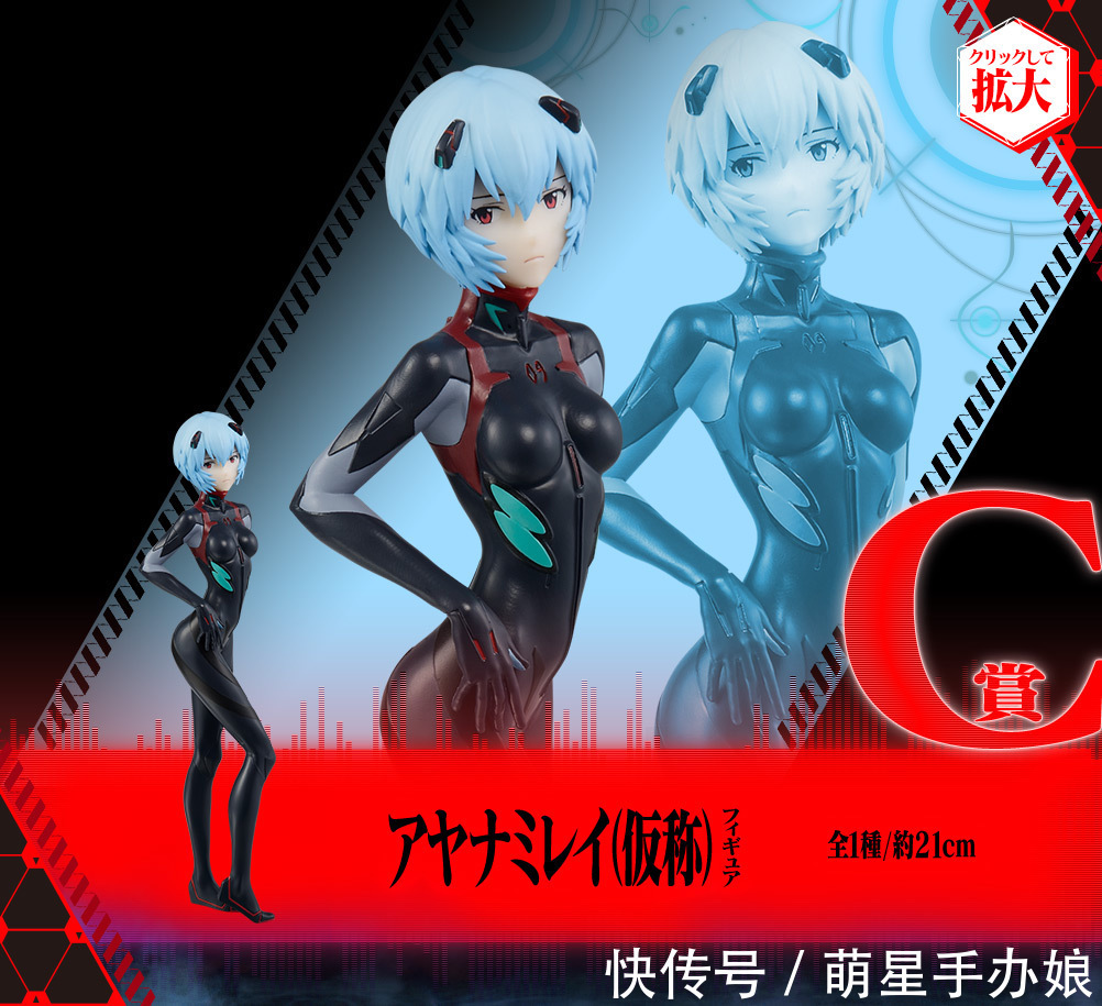新世纪福音战士新剧场版：终|《新世纪福音战士》剧场版票房突破93亿日元！主题番赏即将发售！
