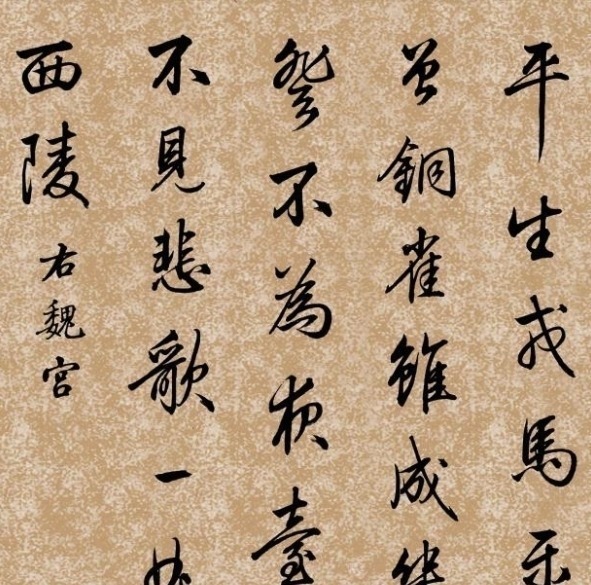 乾隆@乾隆爷的贴身秘书,书法惊艳200多年,启功都是学的他