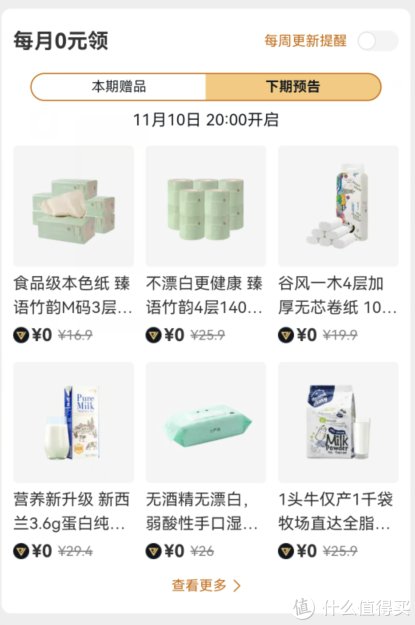 元领|值不值 篇二：一条短信，让我开了网易严选pro会员：网易严选Pro会员权益详解