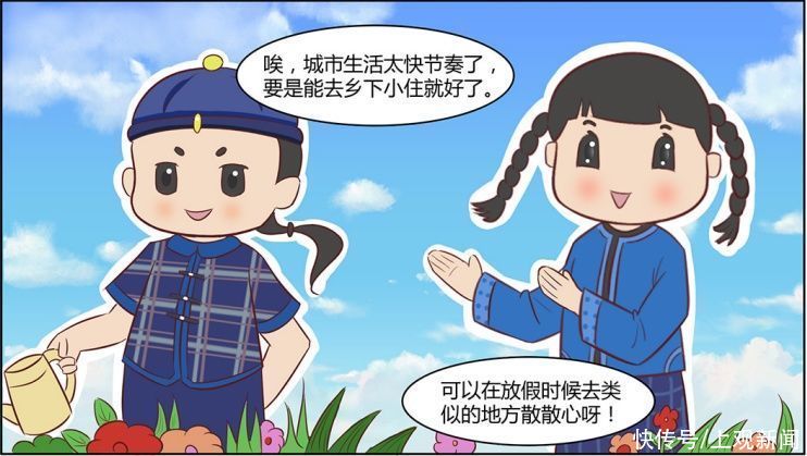 连环漫画|“乌小哈”和“乌小娘”，向你安利崇明开心农场