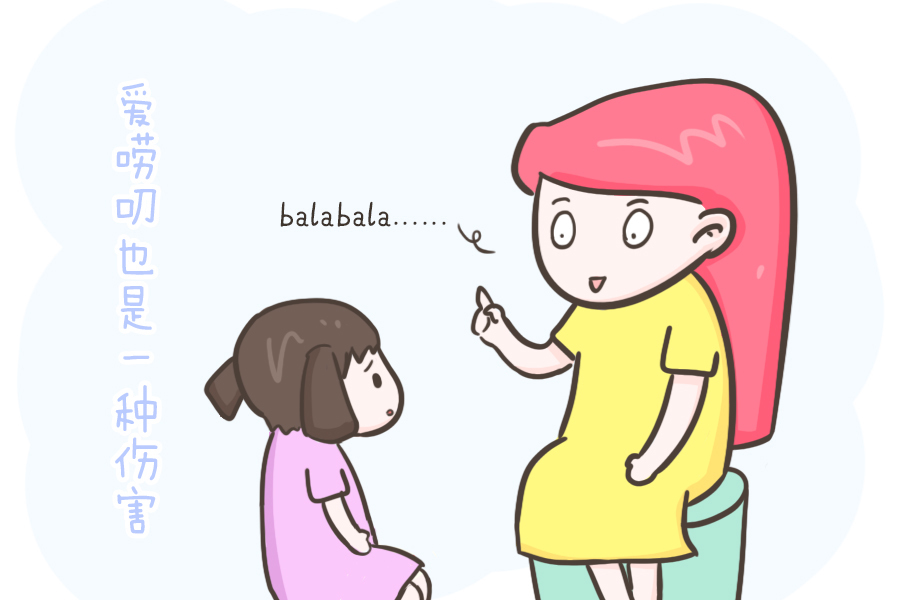 甜甜|爱唠叨、爱面子的父母,难免会伤害到孩子!