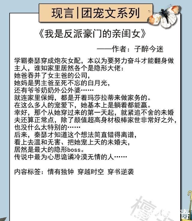 重生者@团宠文《所有重生者都被我救过》《重生后四个哥哥都团宠我》!