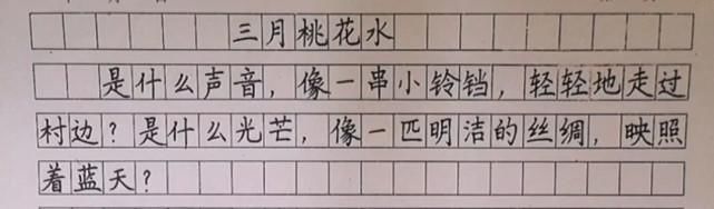 家长晒四年级学霸的抄写作业，字迹堪比“教科书”，老师赞叹不已