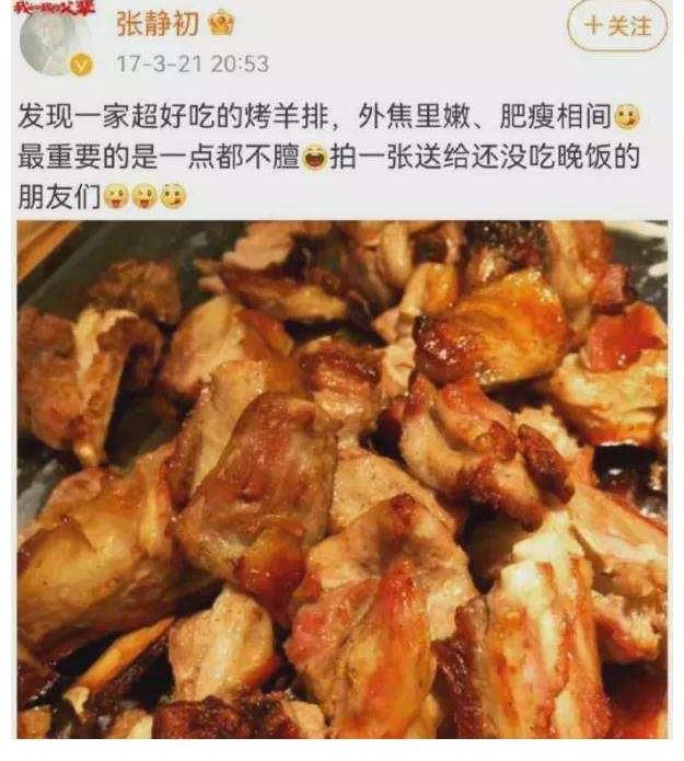 41岁张静初自称素食主义者，自爆20年不吃牛肉，引网友群嘲