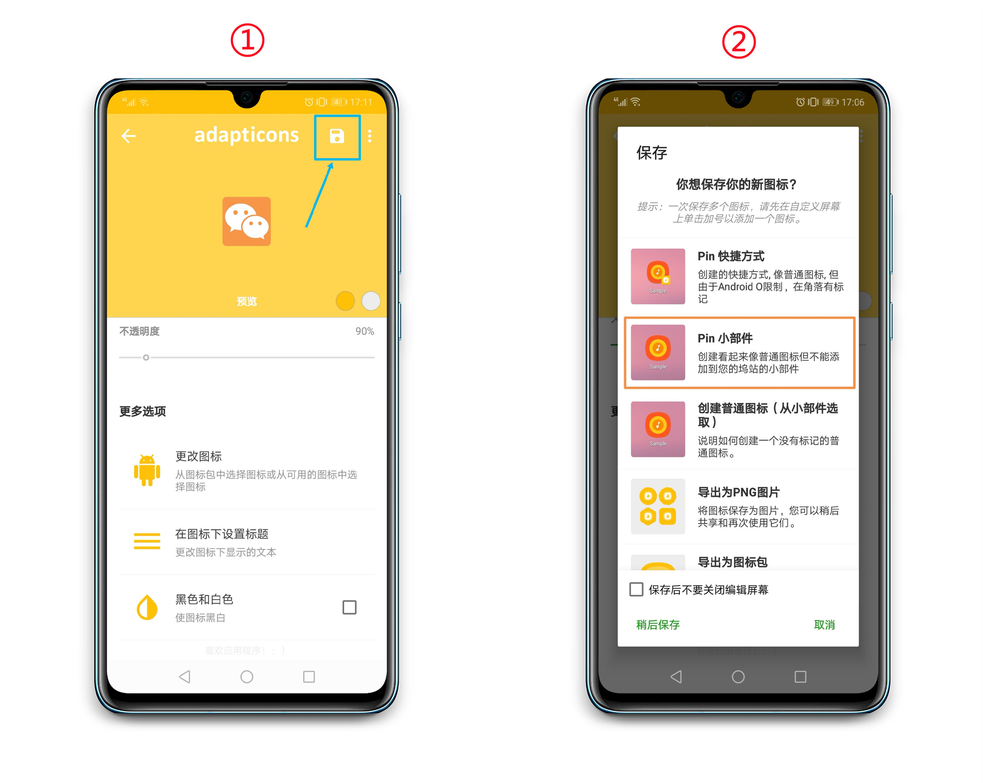 微信|全新玩法，微信App图标可以更换了