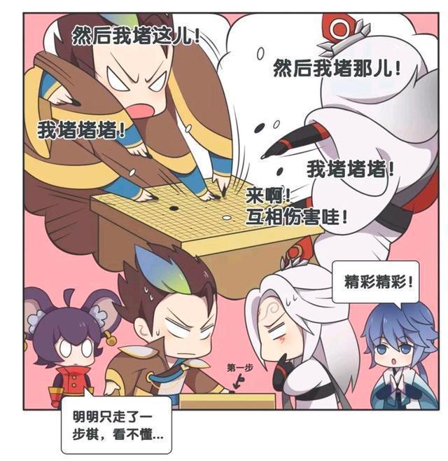 王者荣耀漫画-狄仁杰和明世隐对弈，他们的到了什么境界？