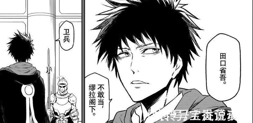 拉森|转生史莱姆:迪亚波罗与中二龙的交易,驯龙大师萌王上线