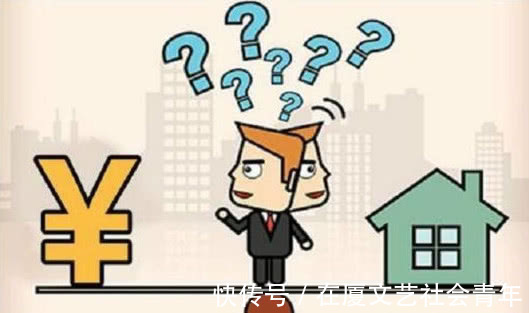 贷款|“全款”和“贷款”买房有何差距?10年后你就明白,答案很现实