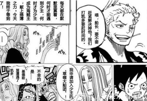 革命军|海贼王尾田再现神操作,霍金斯是革命军,加入路飞并献一计