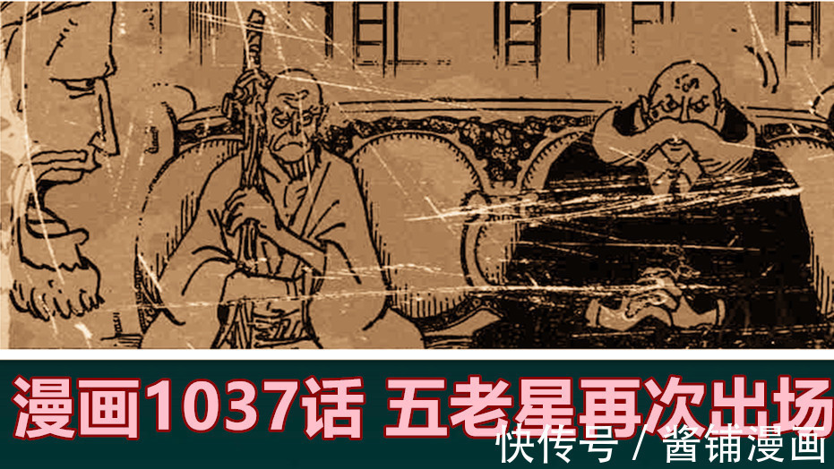 漫画|海贼王，五老星再次出场，CP0船队或见到黑胡子蒂奇的黑影