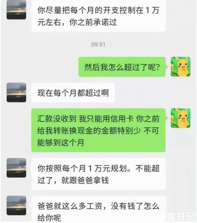 父母|留学生1万生活费不够花，将父母骂上热搜，现在的孩子怎么了?