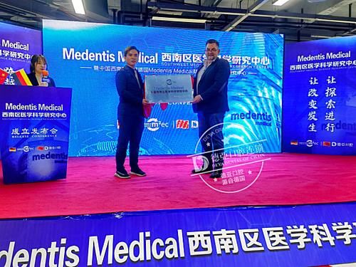 重大喜讯！Medentis Medical西南区医学科学研究中心落户德亚口腔