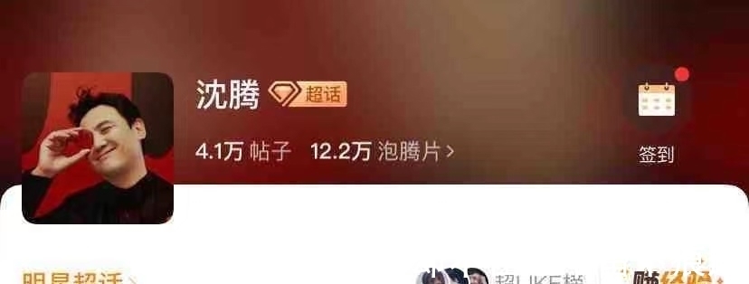 毛不易|粉絲名有多好笑？毛不易粉絲叫“暴發(fā)戶”，沈騰粉絲叫“泡騰片”