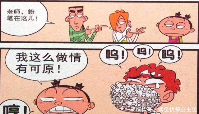 衰漫画小衰“粉笔薯条”整蛊大脸妹金金自作孽不可活!