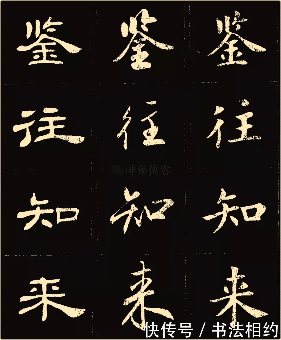 卢中南老师$1994年卢中南书写的楷行隶三体字帖真震撼,其隶书也如此惊艳