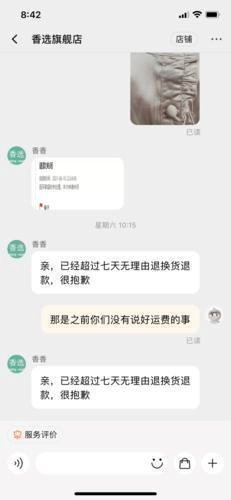 购衣|7天无理由退货有陷阱,网上购衣容易退货难