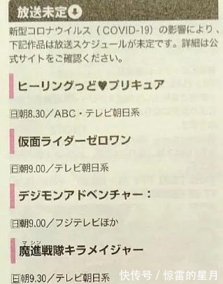 东大妈|东大妈旗下众多番剧停播，超级战队和假面骑士也不例外，园谷笑了