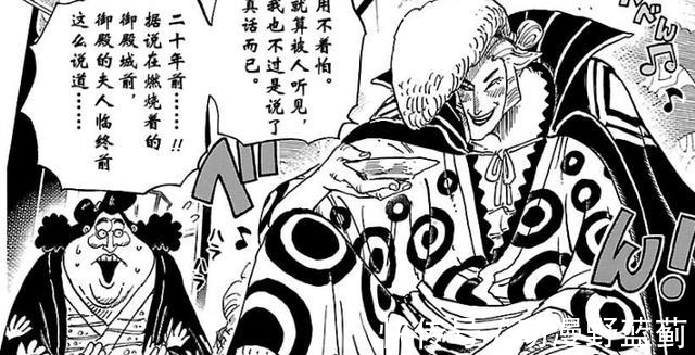 小紫|《海贼王》漫画973话,传次郎的多重身份被曝光,动画OP早有提示