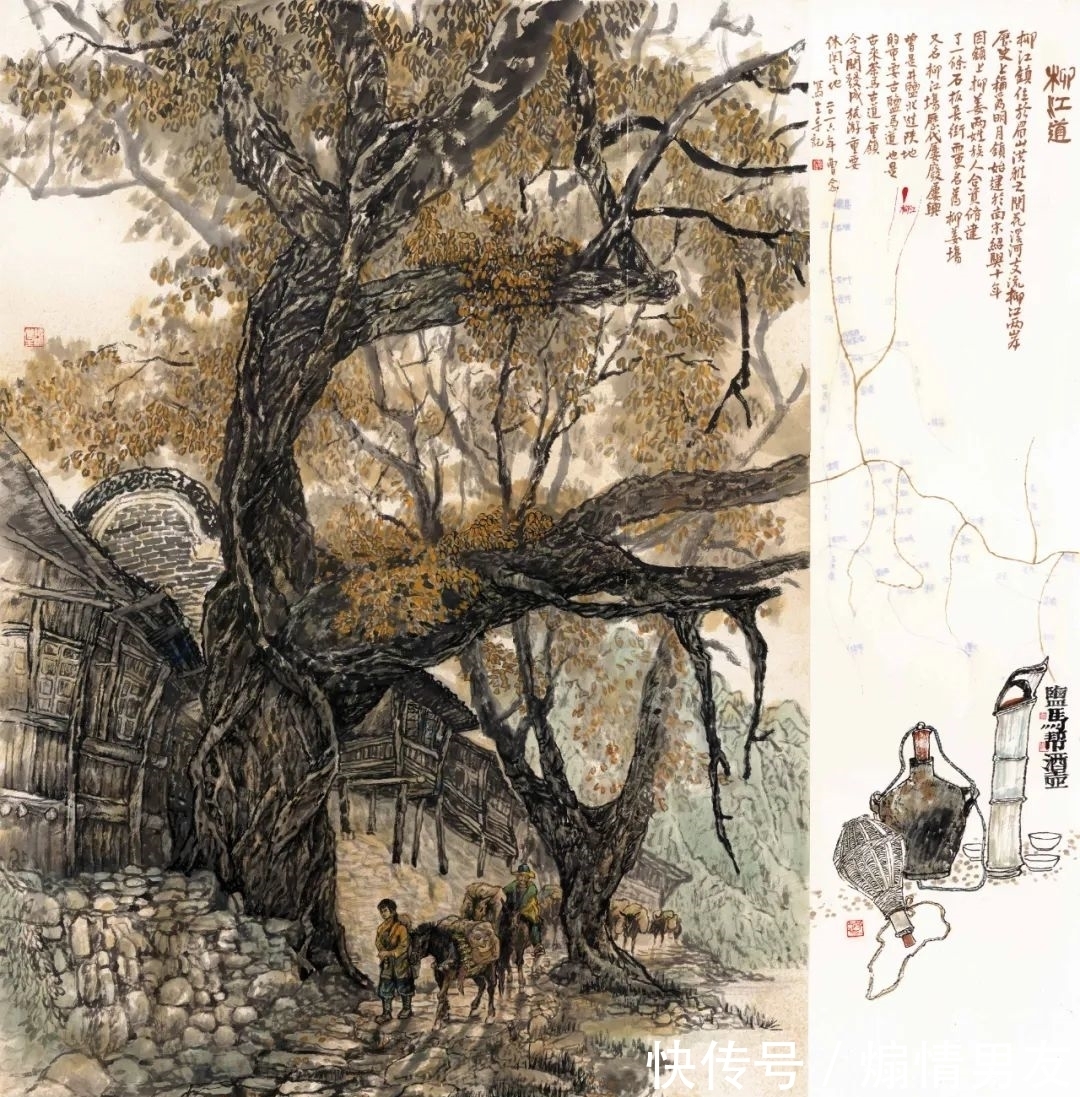 四川省诗书画院|曹念-川盐古道系列美术作品