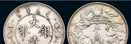 晚清时期,大宗交易使用银两、银元,它们之间有何区别?