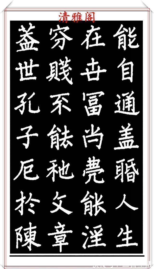 吕蒙正!当代歌唱家张琳楷书《破窑赋》欣赏,挺秀遒劲雍容自然,好书法也