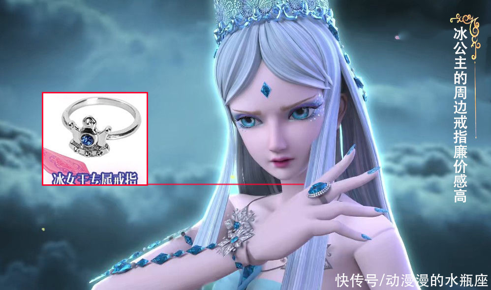 叶罗丽：仙子专属戒指，罗丽的爱心戒指简约璀璨，冰公主戒指廉价