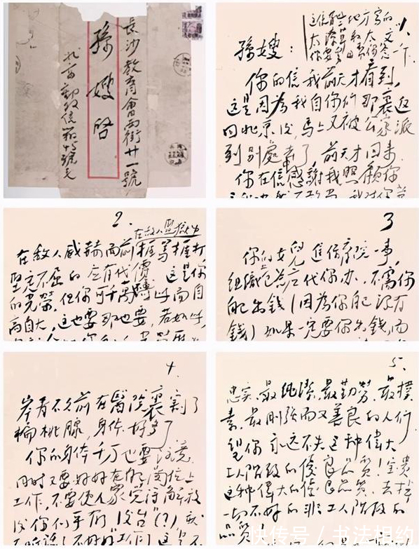 家书&毛岸英的家书,文辞功夫深厚,字字珠玑,字迹有“毛体”洒脱奔放