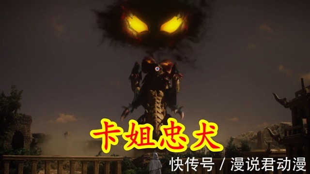 贾高尔贡|特利迦：作为卡姐的忠犬，石化暗魔兽贾高尔贡，眼睛为何没变红