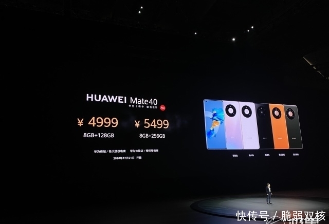 发布|华为Mate40系列四款新机发布!麒麟9000+极致拍照,4999元起