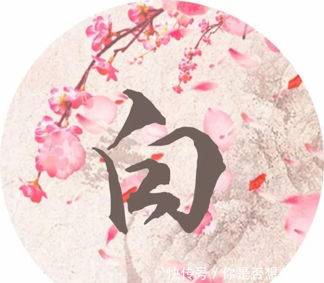 每个姓氏的背后都有一句诗词,你属于哪一句读给孩子听!