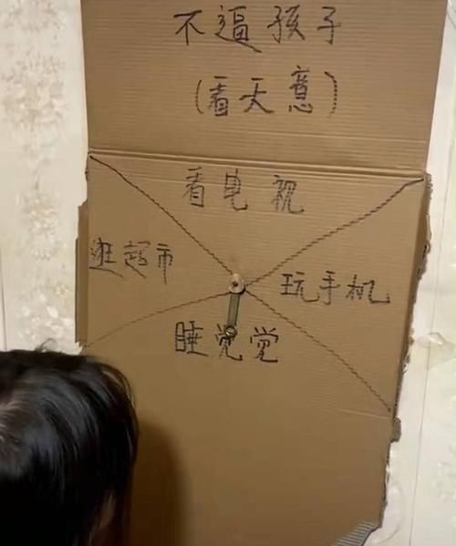 爸爸|女儿晚上不睡觉,爸爸用“抽奖”方式套路女儿,网友该死的万有引力