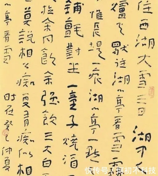 空白&这幅“四不像”的书法,竟获新人新作最高奖?令人费解吗?