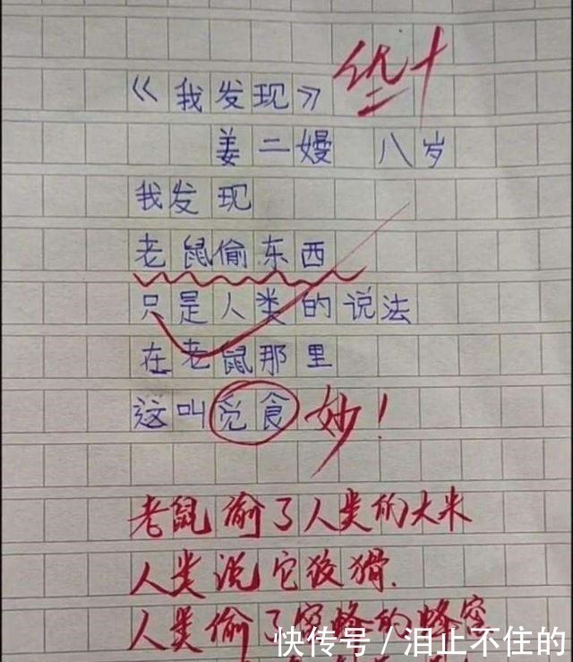 评语#8岁女孩写诗获满分,小小年纪就才华横溢,老师评语成亮点!